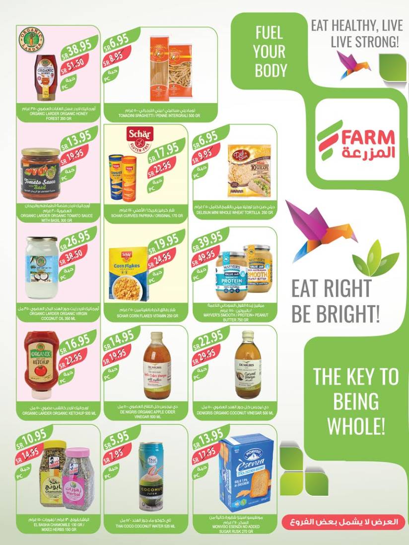 farm-superstores offers from 4feb to 11feb 2025 عروض اسواق المزرعة من 4 فبراير حتى 11 فبراير 2025 صفحة رقم 8